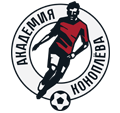 Акрон – Академия Коноплёва