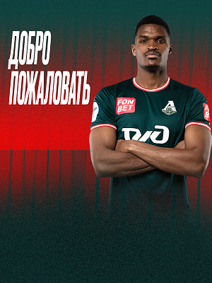 Ньямси – новый защитник «Локомотива»!